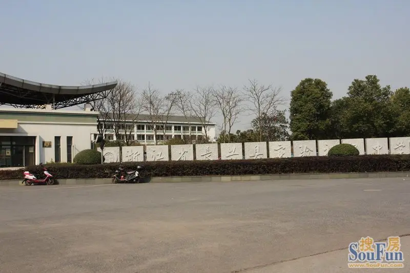 浙江省长兴县实验初级中学
