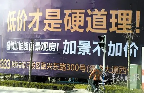 江苏南通一卖房广告 东方ic