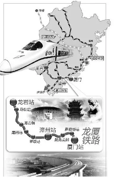 龙厦高铁开通在即厦漳龙高铁下将迎来全方位变化