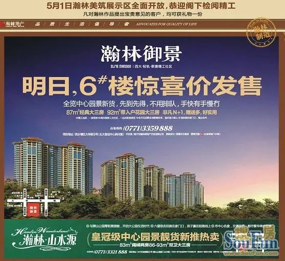 4月14日瀚林御景6楼非凡n1户型惊喜价发售