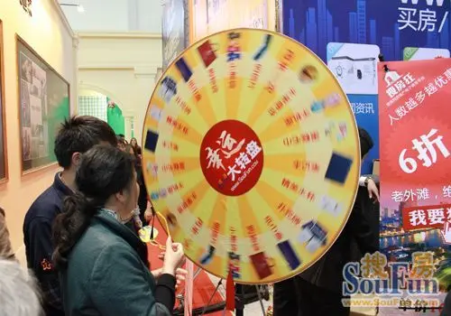 楼盘寻宝活动热闹非凡 幸运大转盘带动房天下热转起来