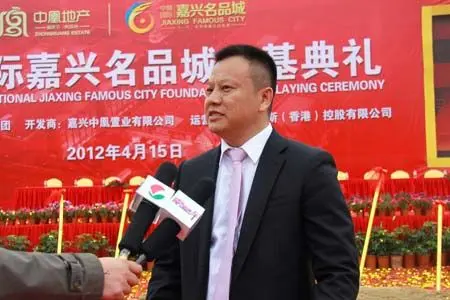 中凰国际嘉兴名品城 4月15日举办隆重奠基仪式