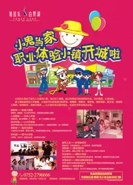 小鬼当家海报