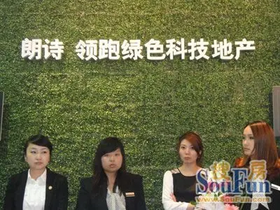 朗诗集团展馆