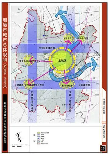 湘潭2010至2020总体规划图