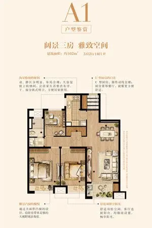 5月19日万科·金域缇香推出4号楼三大新品户型