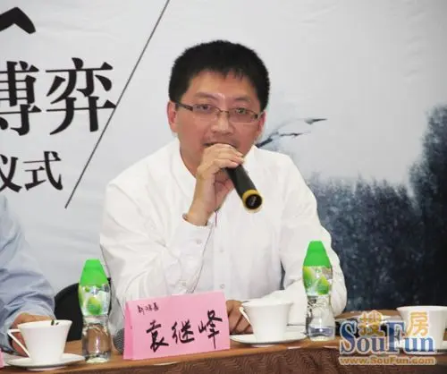 新鸿嘉执行董事袁继峰先生主持此次论坛