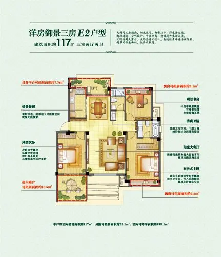 洋房户型图