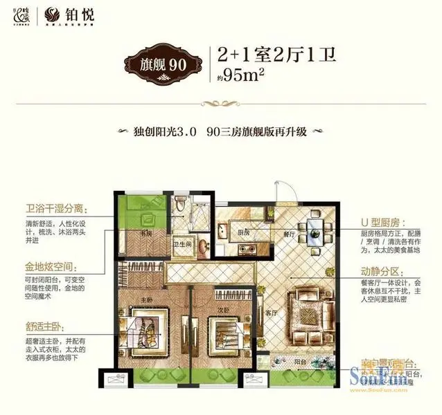 金地自在城铂悦的全明三房朝南户型,柯桥品质户型的新标杆