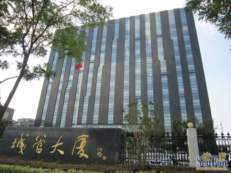 城管大厦