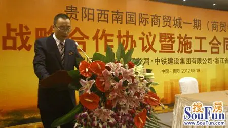 贵阳西南国际商贸城有限公司董事长戴建良