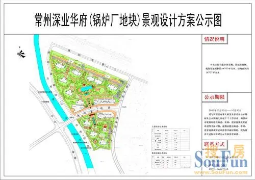 常州深业华府(锅炉厂地块)景观设计方案公示