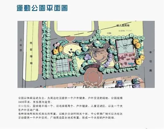合能十里锦绣运动公园平面图