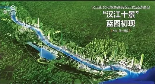 武汉80亿打造汉江十景 将建跨江摩天轮