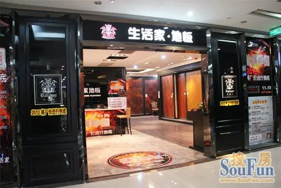 小编逛店之生活家地板 感受品质尊享时尚