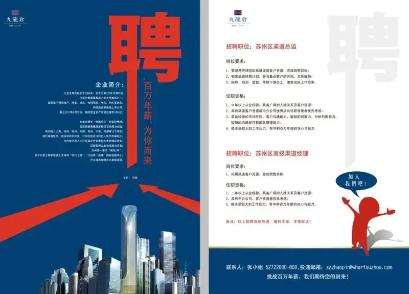 年2月17前程无忧为您提供最新最全的苏州动画/3d设计招聘,求职信息,找