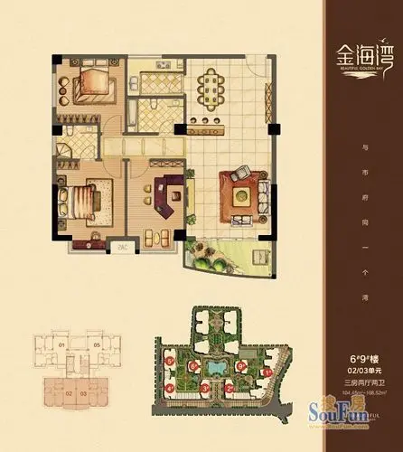 星湖湾2期金海湾金海湾9#楼的106.96-113.78㎡三房户型图