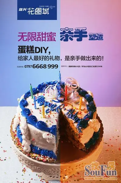 周末蛋糕diy活动图片
