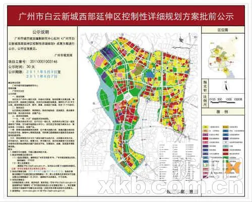 广州市白云新城西部延伸区控制性详细规划(图片来源:房天下)