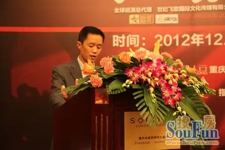 重庆巴月庄实业有限公司董事长蒋志国发言
