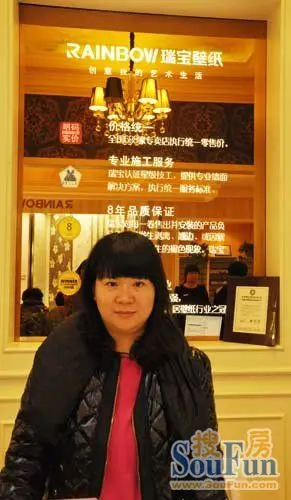 瑞宝超限装饰材料有限公司总经理廖莉