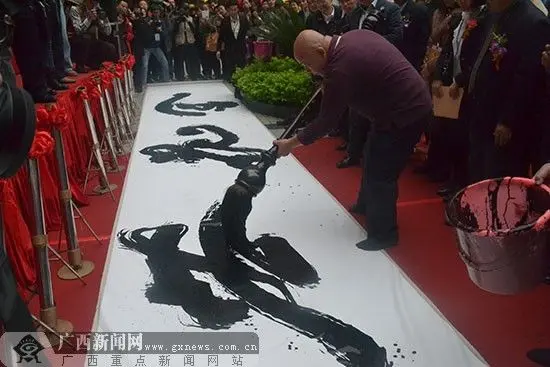 著名书法家张美中现场泼墨_房产资讯-南宁房天下
