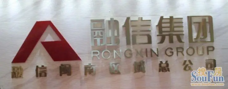 融信集团进驻厦门媒体发布会落幕 海沧综合体或2013年中入市