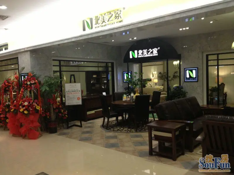 美式生活引导者:宁波第六空间北美之家盛装开业