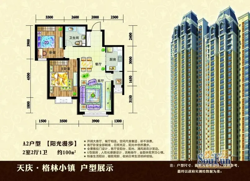 天庆格林小镇2期热卖 100㎡140㎡2款主力户型受热捧-兰州新房网-房