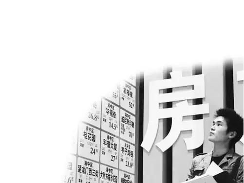 商品房产权查询图片1