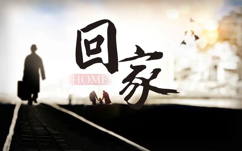 特别观察:春节自驾回家的心路历程