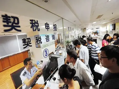 新房交易费用图片1
