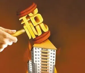卖房交税