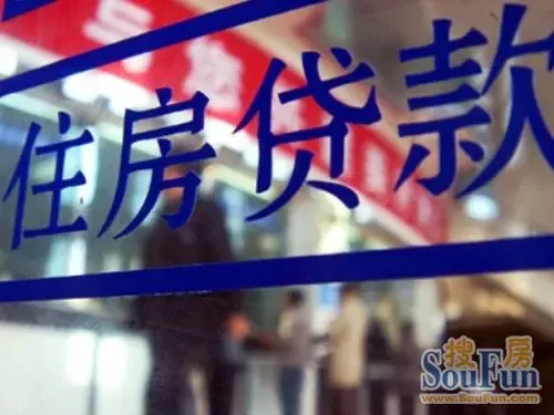 建行首套住房贷款利率图片1