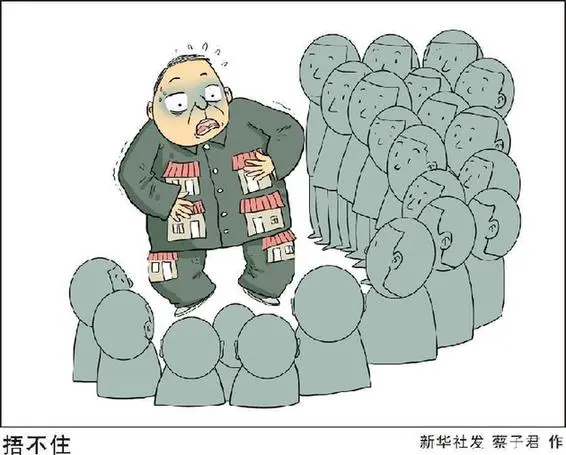 媒体:以人查房非近期才现 晒房反腐应司法举报