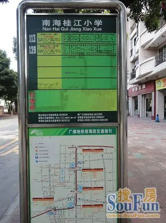 公交车站