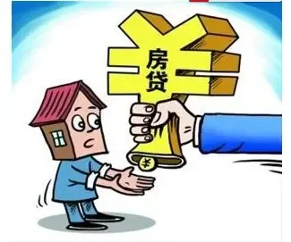 购房贷款合同丢失