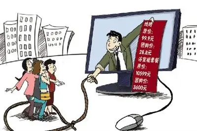 家居建材团购暗藏圈套虚标原价设置最低消费