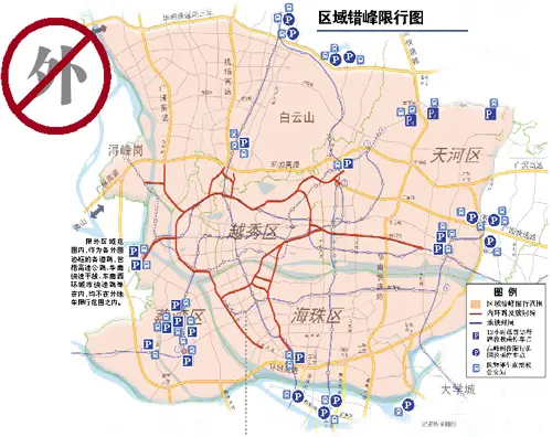 广州汽车限外听证方案公布 "区域 路段"限行