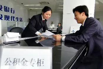 公积金贷款提前还款需要什么手续