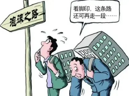 美国发生房地产泡沫的原因