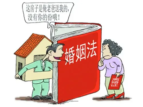 婚前购房