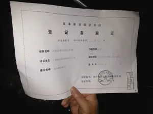 项目未批先建300亩田地撂荒