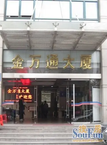 【走进系列】红五月来临,房天下走进金万通大厦
