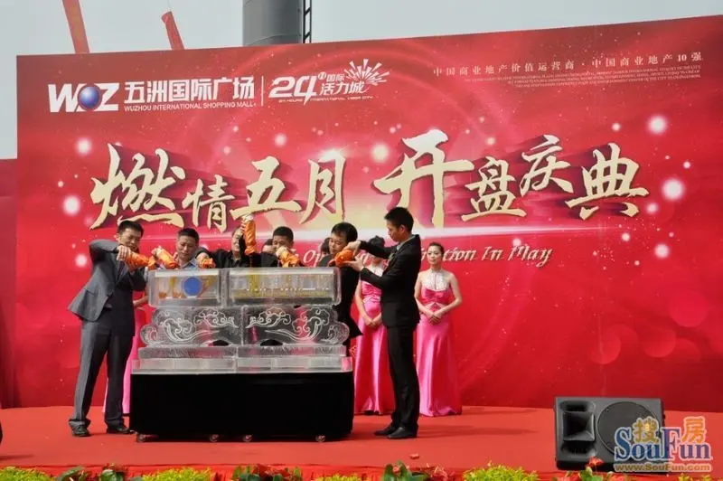 为开盘仪式注酒