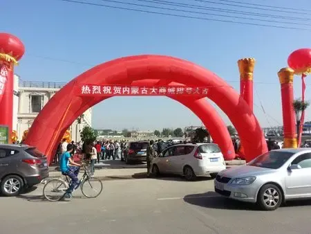 中国丝路世界商路 内蒙古大商城排号盛会开宴