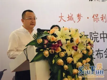 合肥保利房地产开发有限公司总经理徐鲁致欢迎词