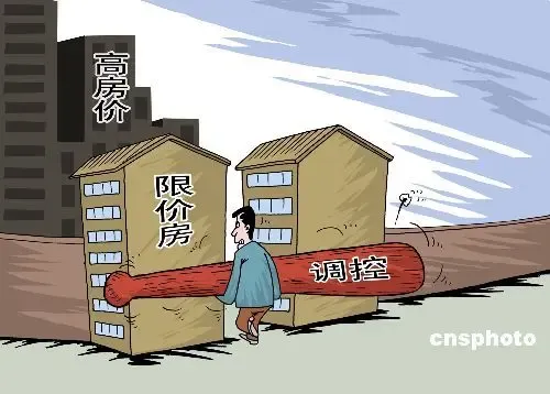 青岛限价房