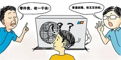 夏季空调维修水太深不同师傅报价差一倍