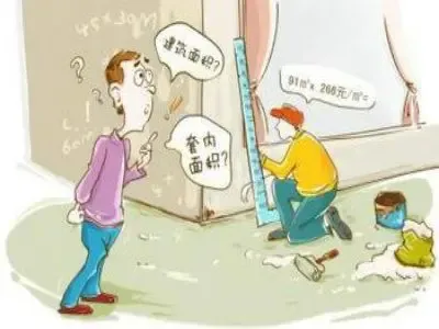 套内建筑面积是指什么?套内建筑面积如何计算?图片1